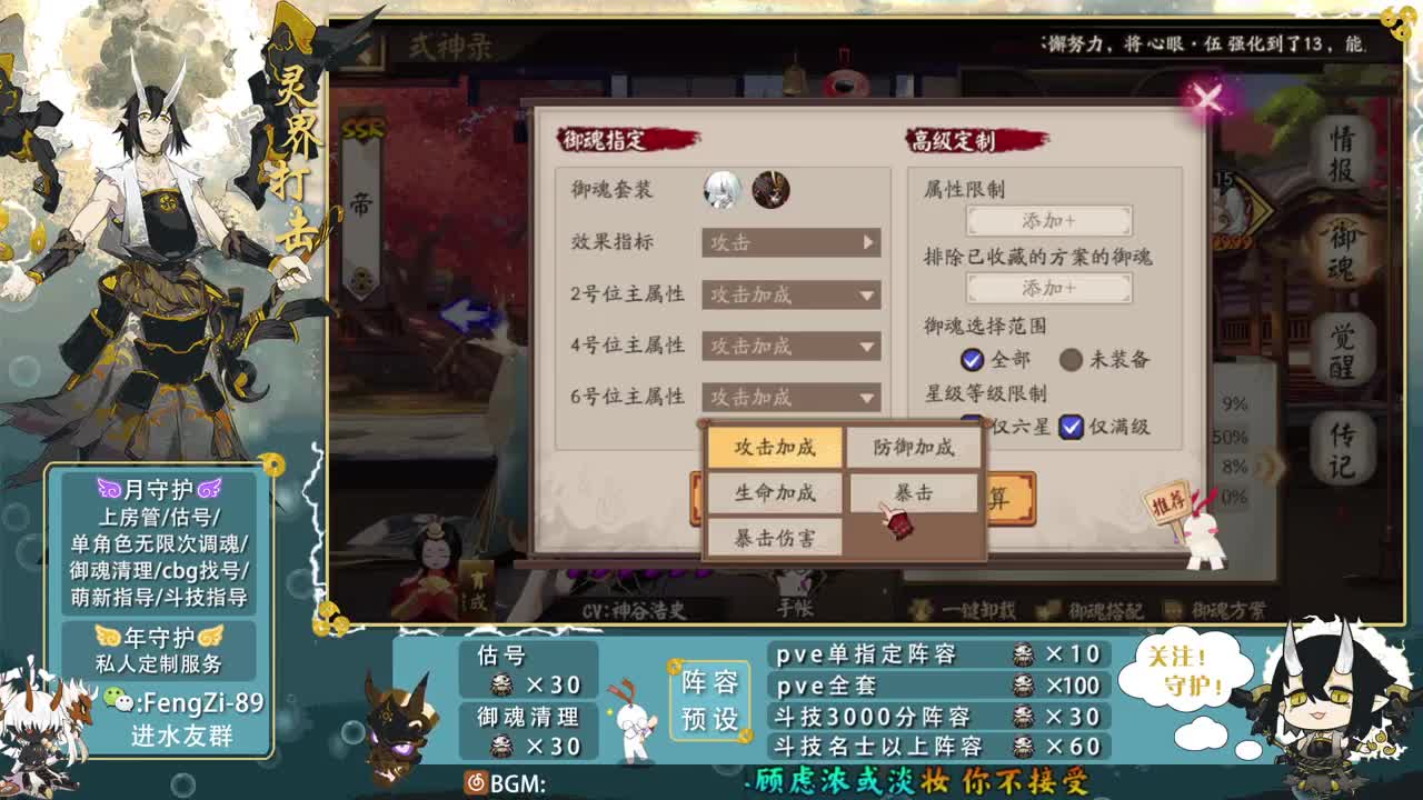 阵容预设|斗技|挖土|代肝 第2段