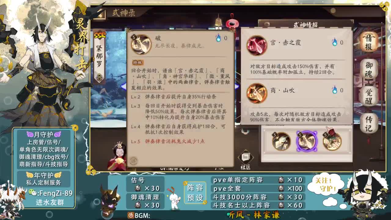 阵容预设|斗技|挖土|代肝 第3段