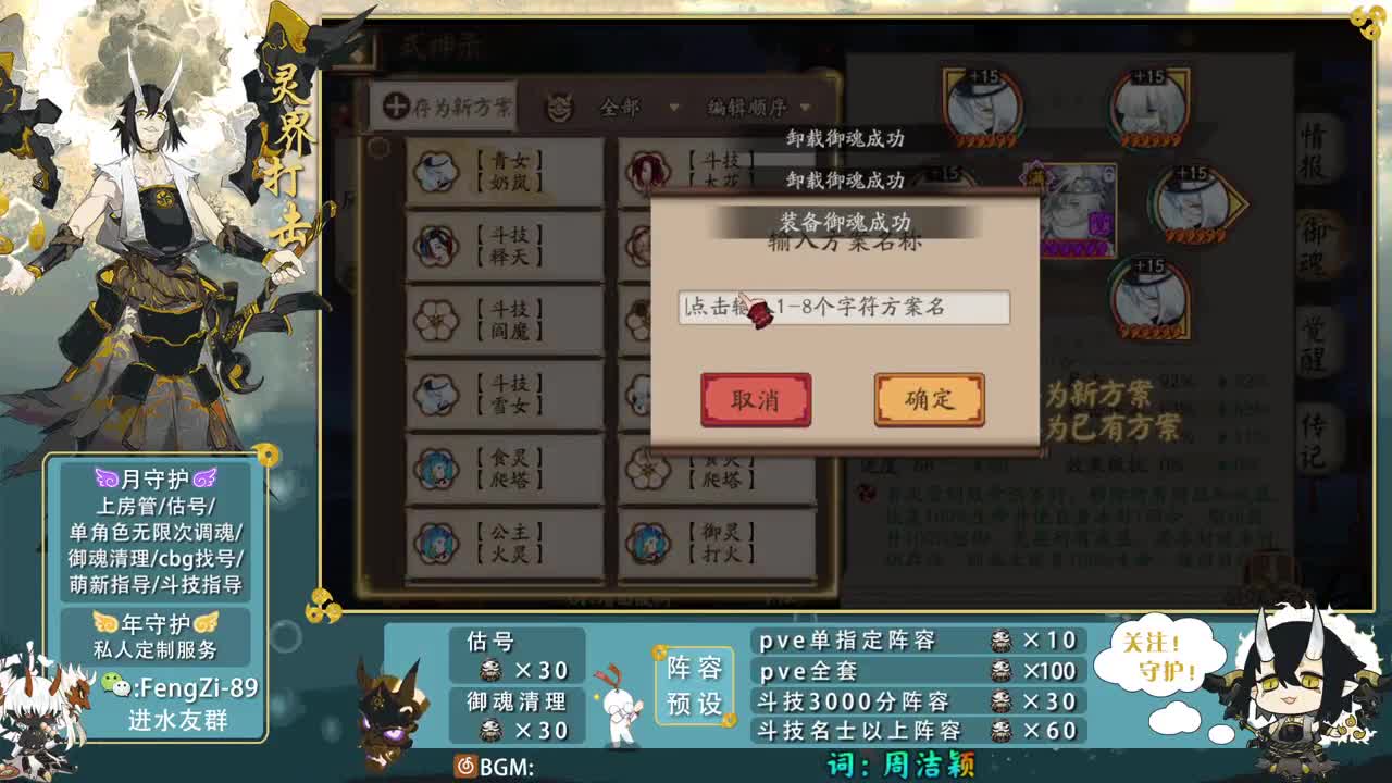 阵容预设|斗技|挖土|代肝 第4段