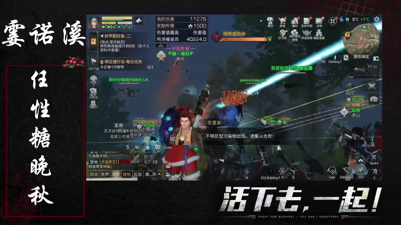 任性糖晚秋