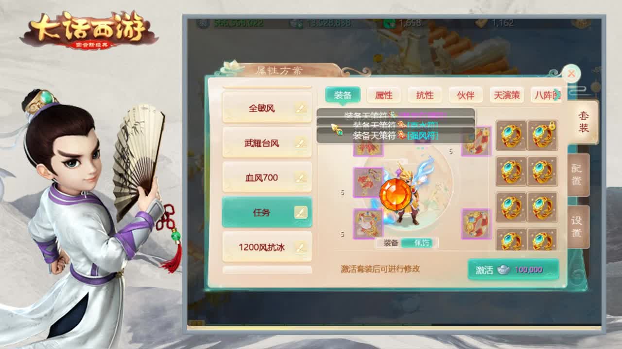 时间服接日常200