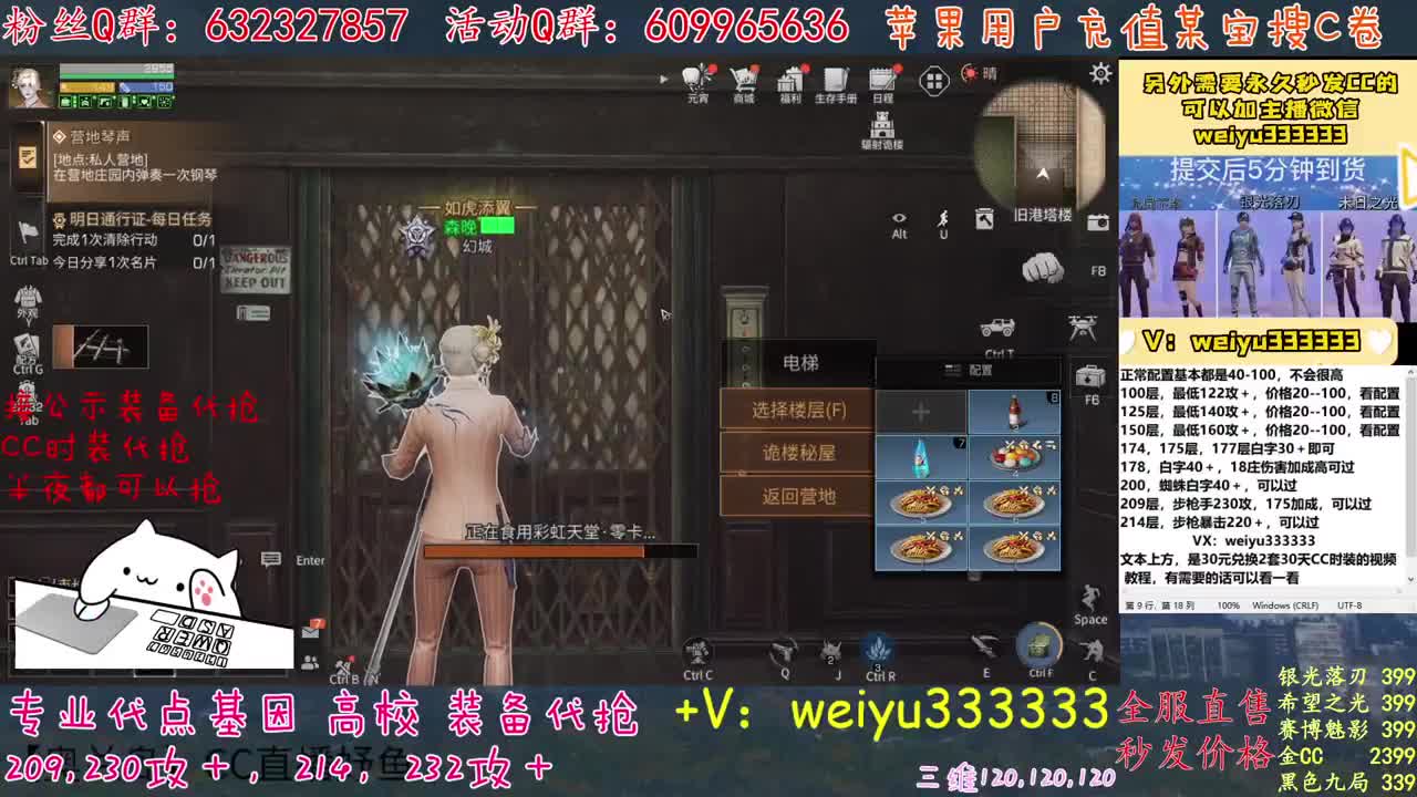 极限209，214滴滴 第2段