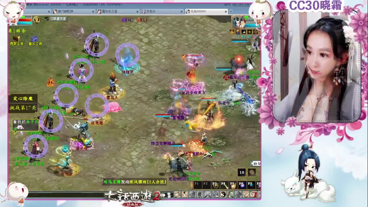 维护：召唤兽技能位置调整全服放出 第1段