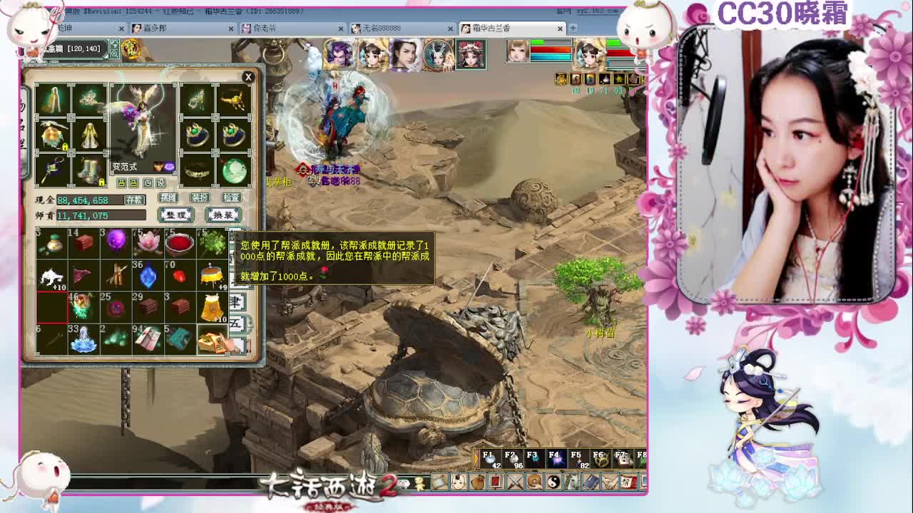 维护：召唤兽技能位置调整全服放出 第2段