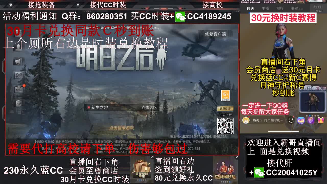 80元换永久Ｃ30兑换秒到Ｃ接高校～ 第1段