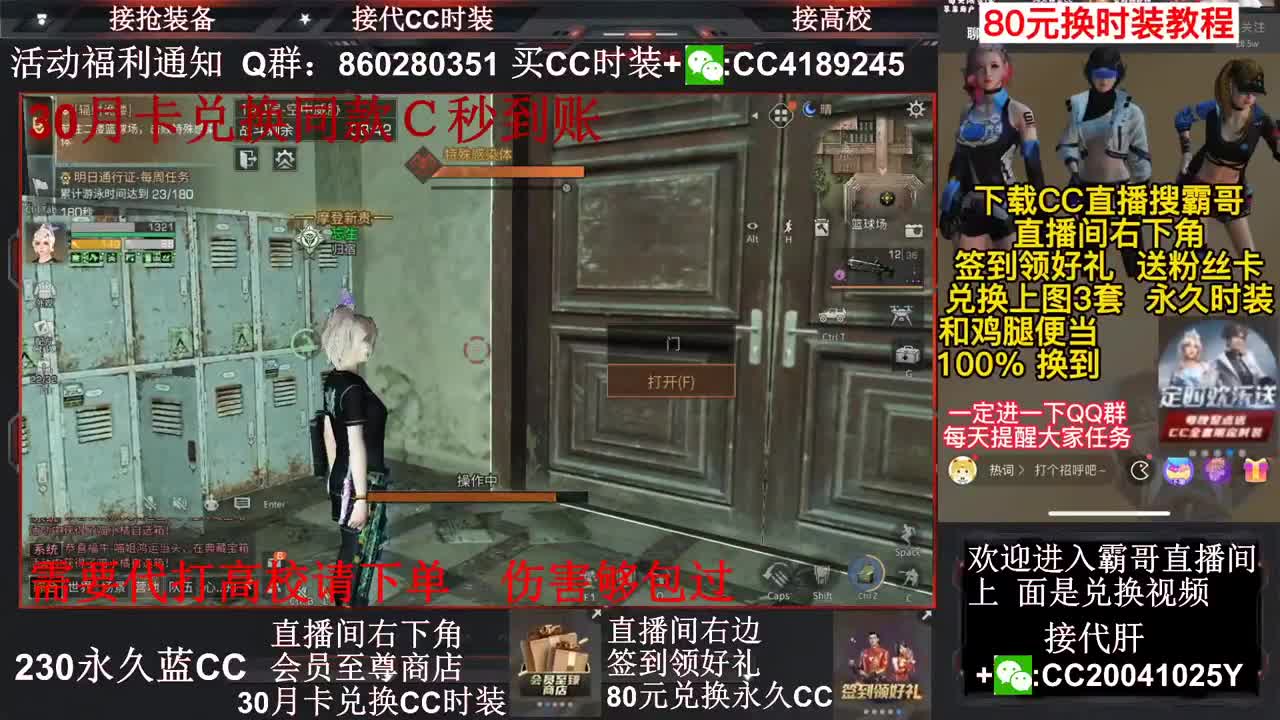 80元换永久Ｃ30兑换秒到Ｃ接高校～ 第2段