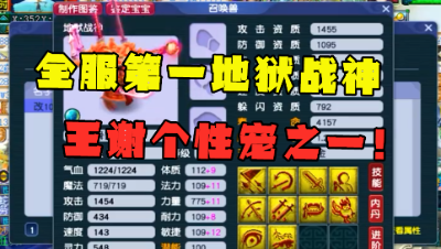 梦幻西游：“不可能有10技能地狱战神！”，打开仓库老王看懵了！