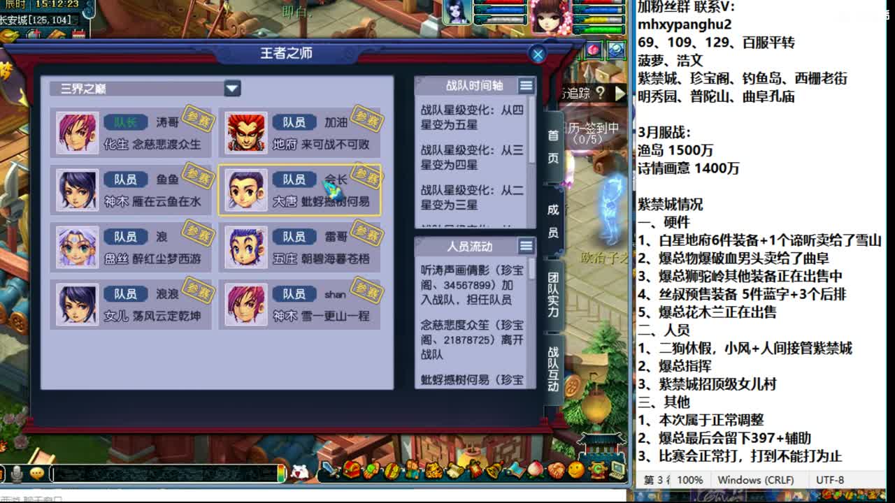 丝叔预售，4月成紫禁城关键节点