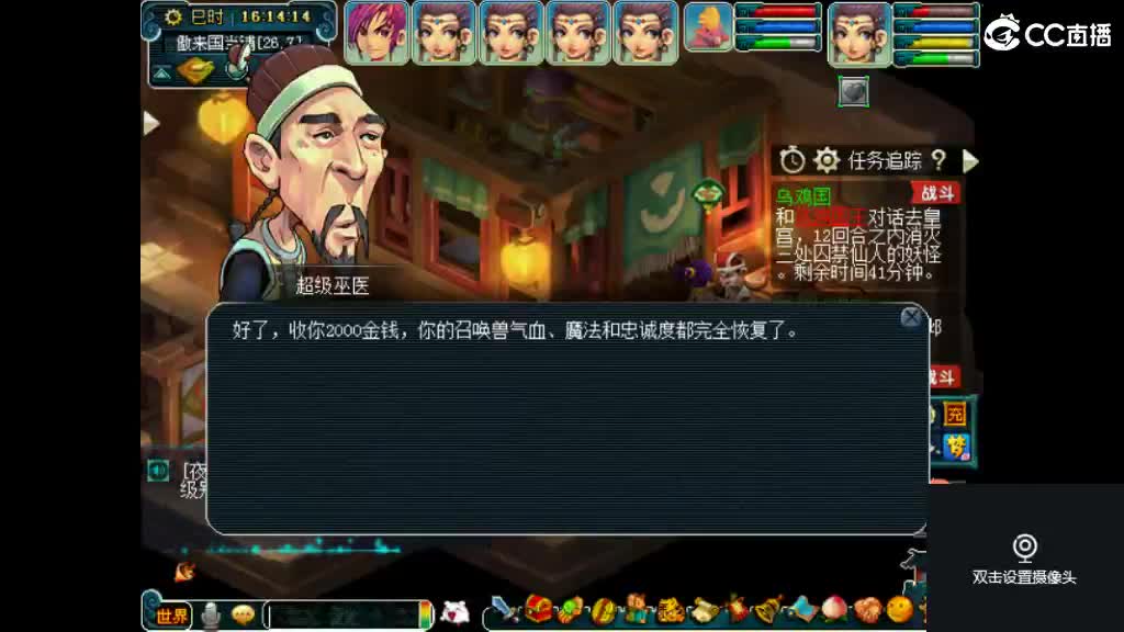 牙疼岁岁长安 第2段