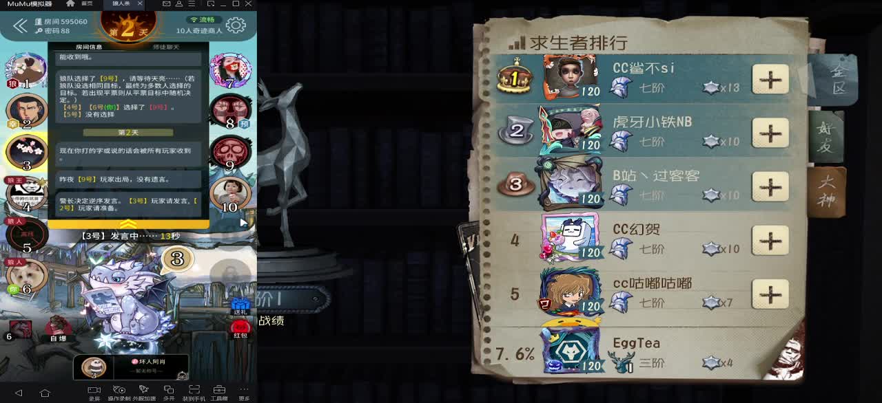 快乐的小火姬 第2段