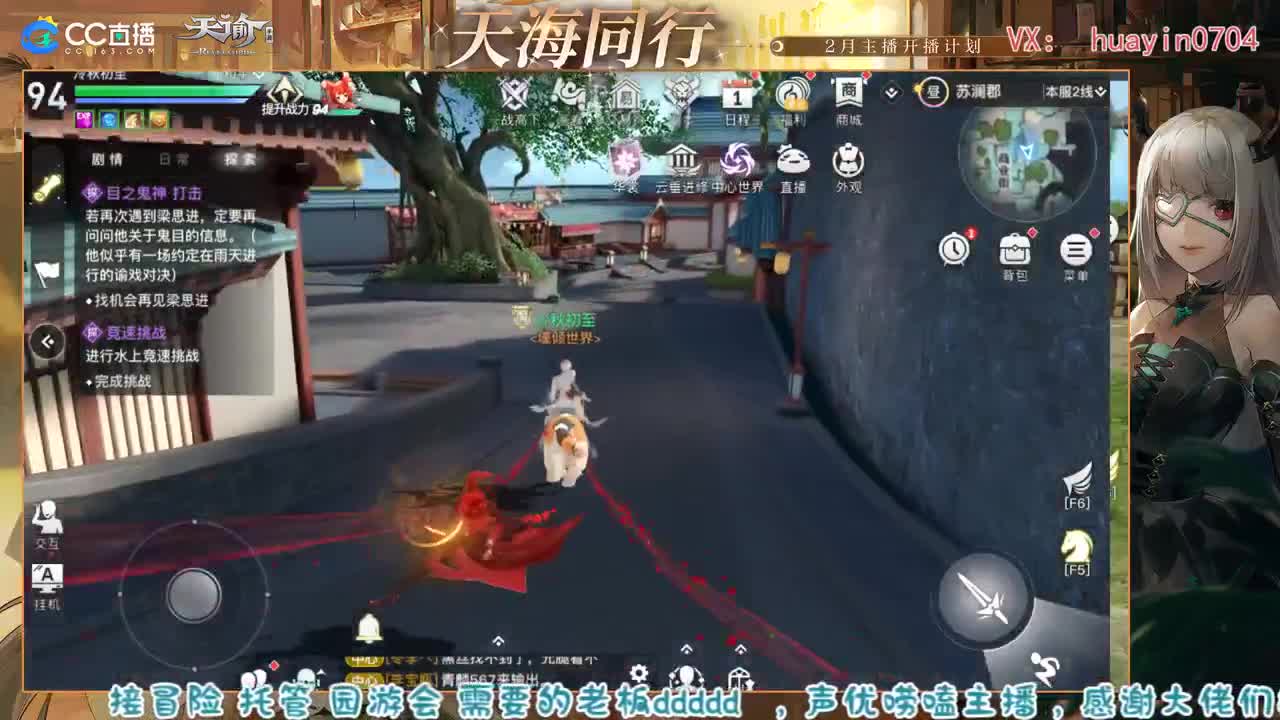 【声优姐姐】接冒险托管园游等 第1段