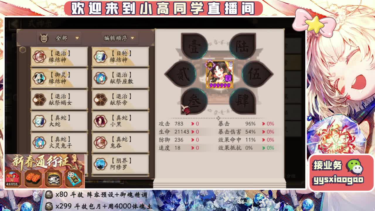 接斗技 接业务 第1段