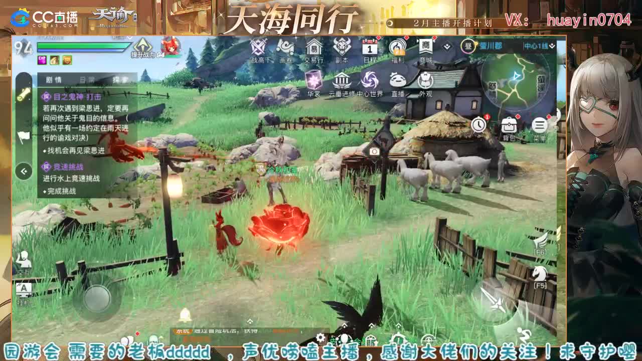 【声优姐姐】接冒险托管园游等 第2段