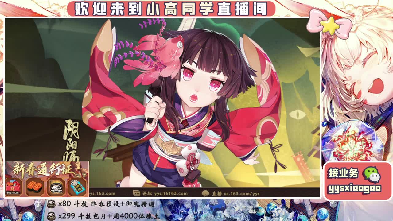 接斗技 接业务 第2段