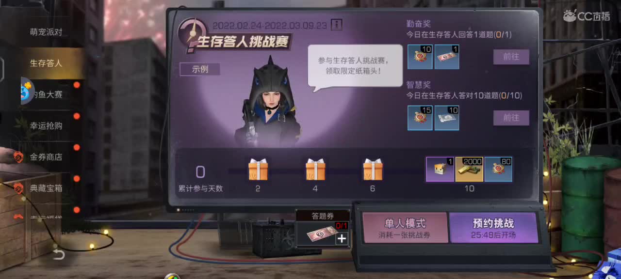 求关注，中午和晚上不定时开播 第1段