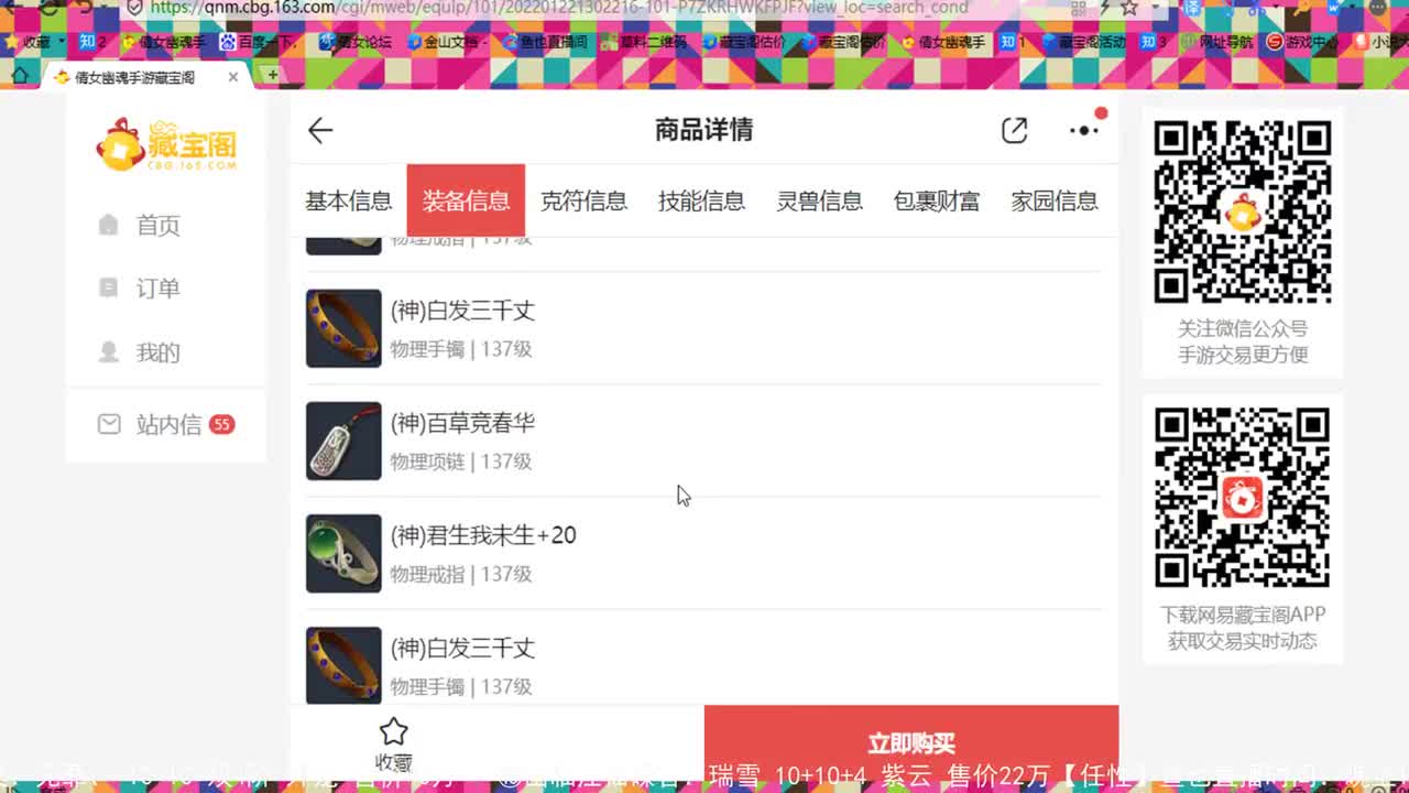看号估价接资源