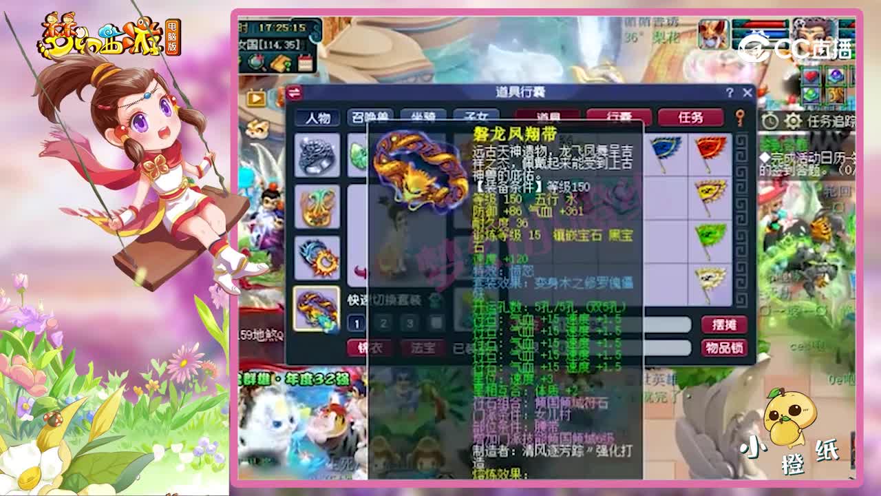 梦幻西游：造价数十万的175女儿村，愤怒5特技加身，华山剑会抢着要！