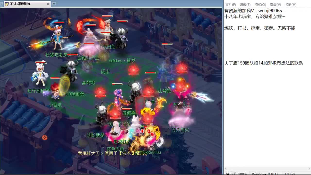 豪门剑会解说 第2段