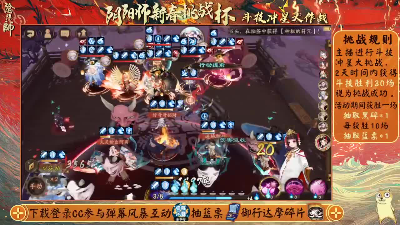 中午斗技送黑蛋碎片~！ 第1段