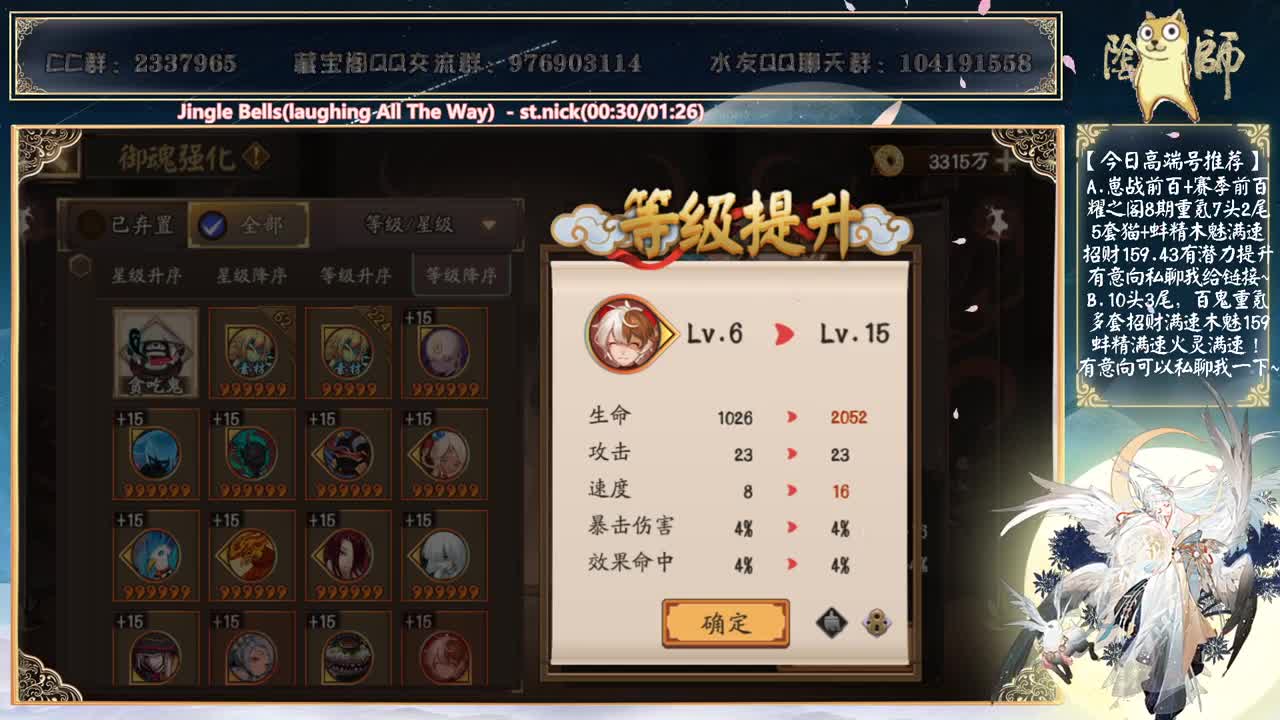 中午斗技送黑蛋碎片~！ 第2段