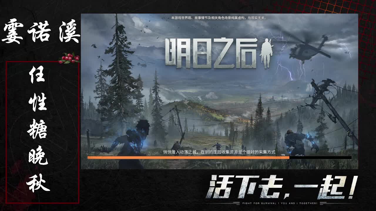 任性糖晚秋