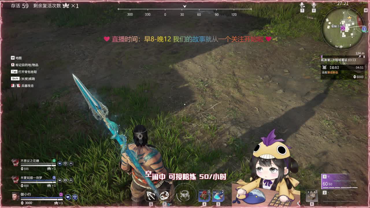 来直播间免费送新阔刀皮肤恶障~ 第1段