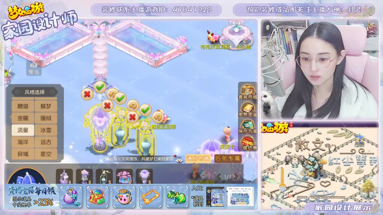 专注设计梦幻家园 第1段