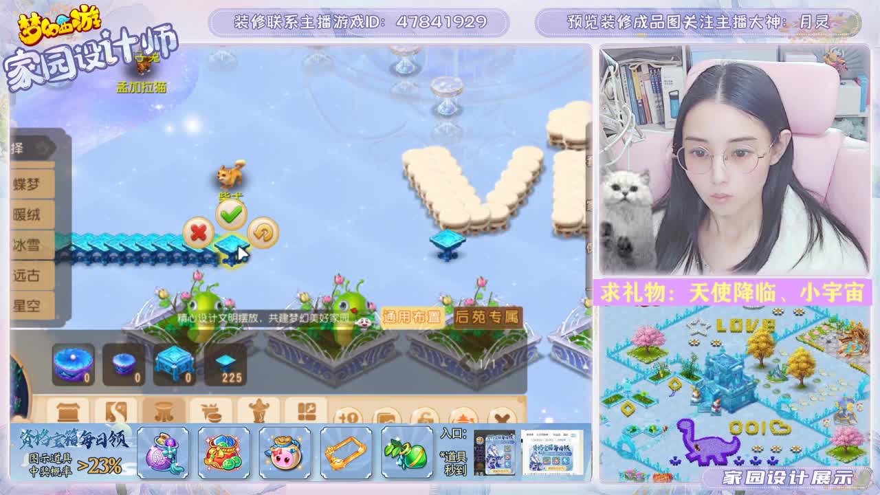 专注设计梦幻家园 第2段