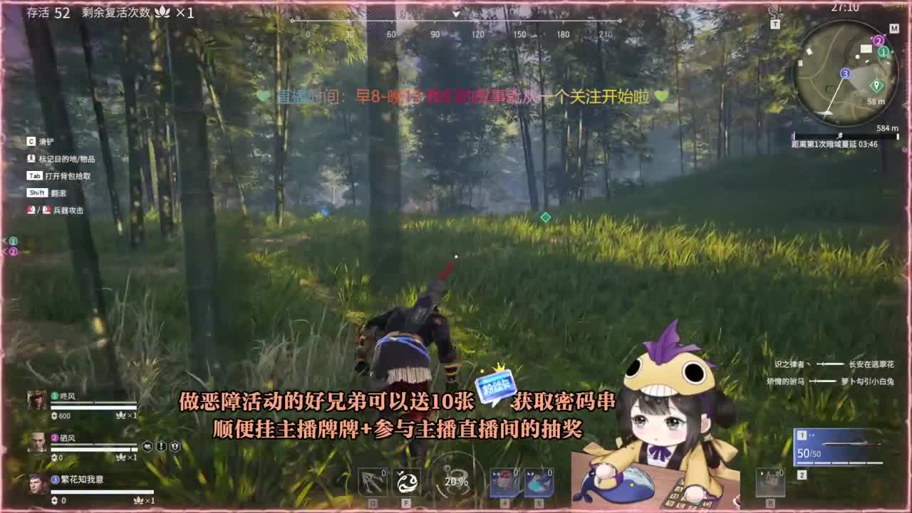 来直播间免费送新阔刀皮肤恶障~ 第2段