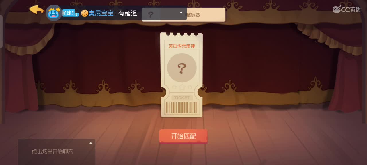 上班上班 第2段