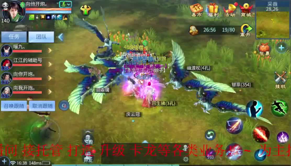 新人主播 求关注~ 第2段