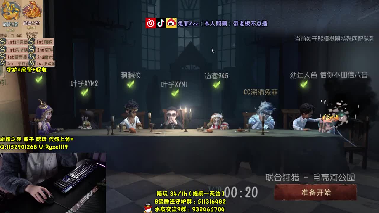 【手控】人皇专业带飞 第2段