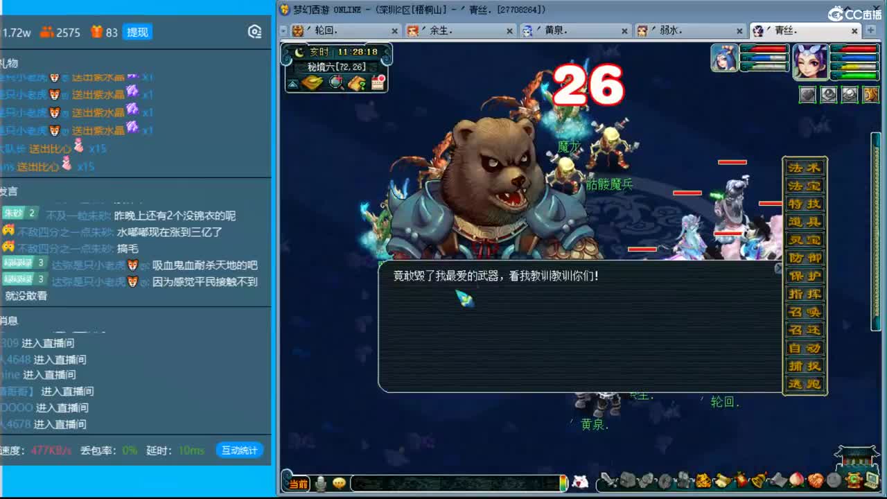 抓鬼大赛冠军！铃铛230环！ 第1段