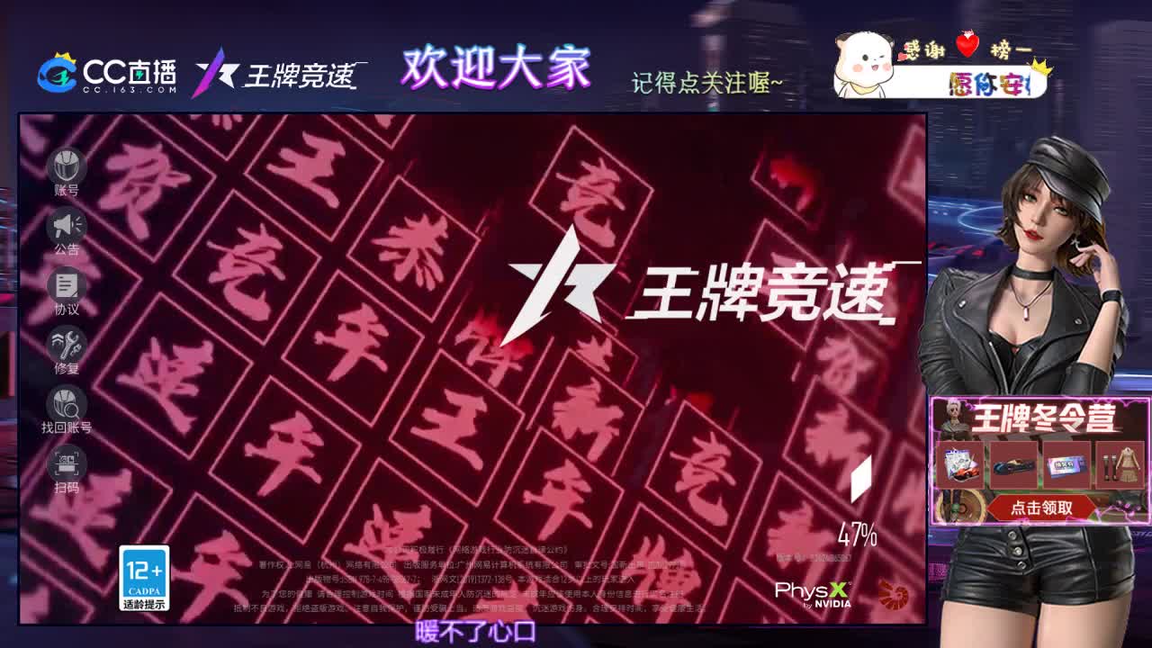 王牌竞速 第2段