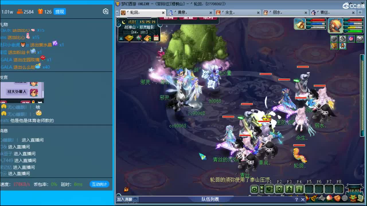 抓鬼大赛冠军！铃铛230环！ 第2段