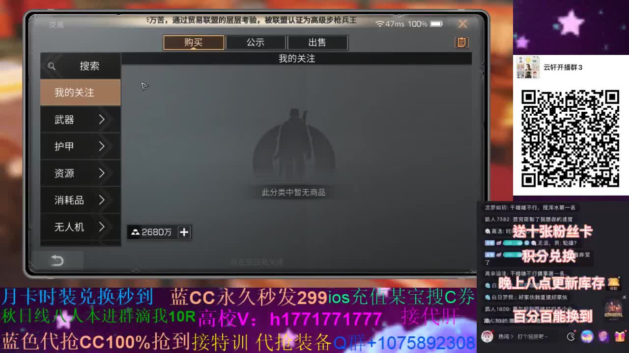 80换永久CC30换两套CC 第2段
