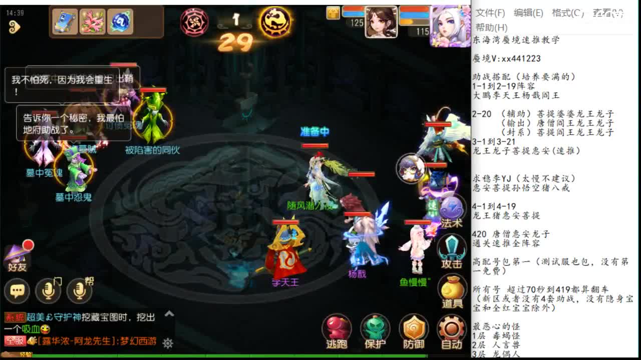 东海湾蜃境速推第一名 第1段