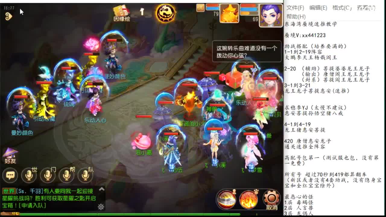 东海湾蜃境速推第一名 第2段