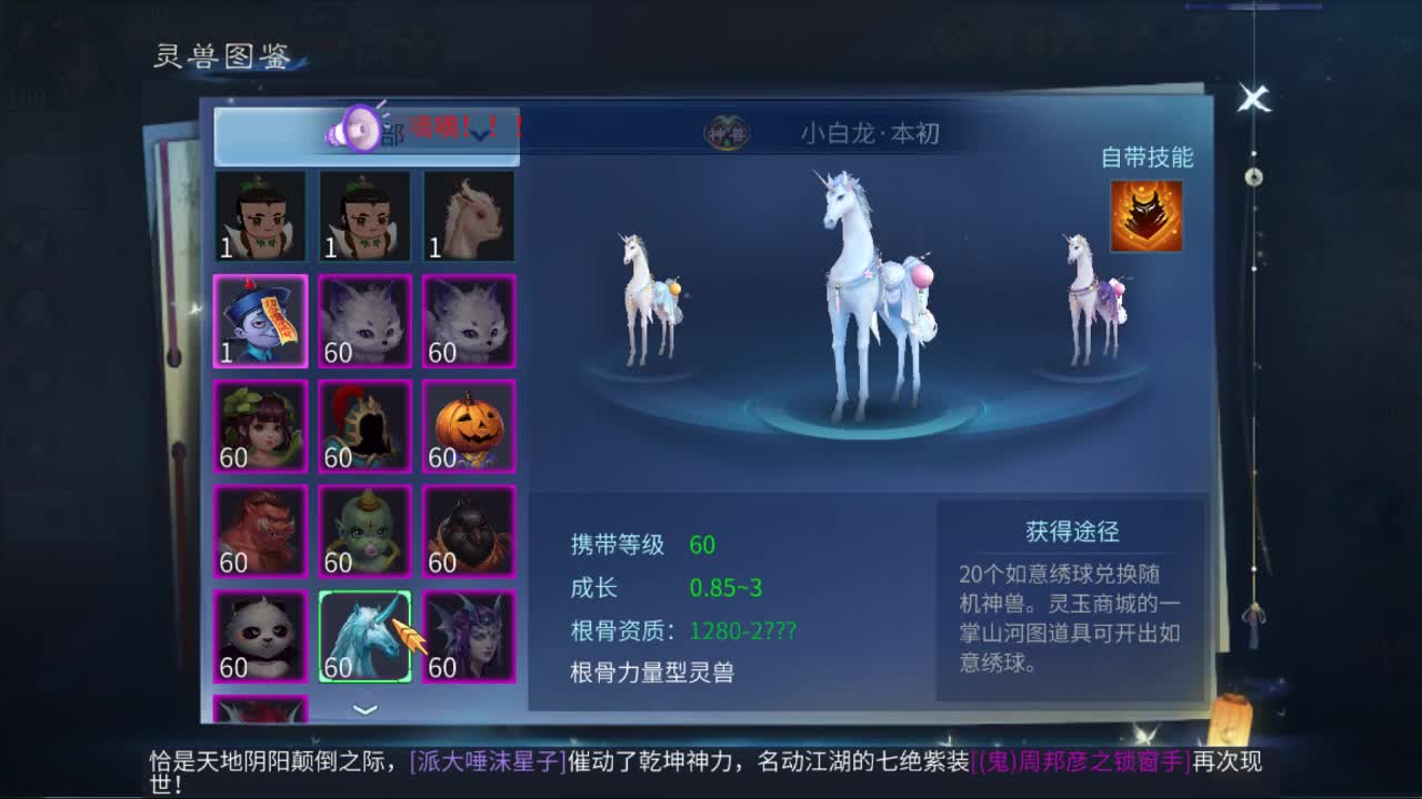 佳话连篇0224 第2段