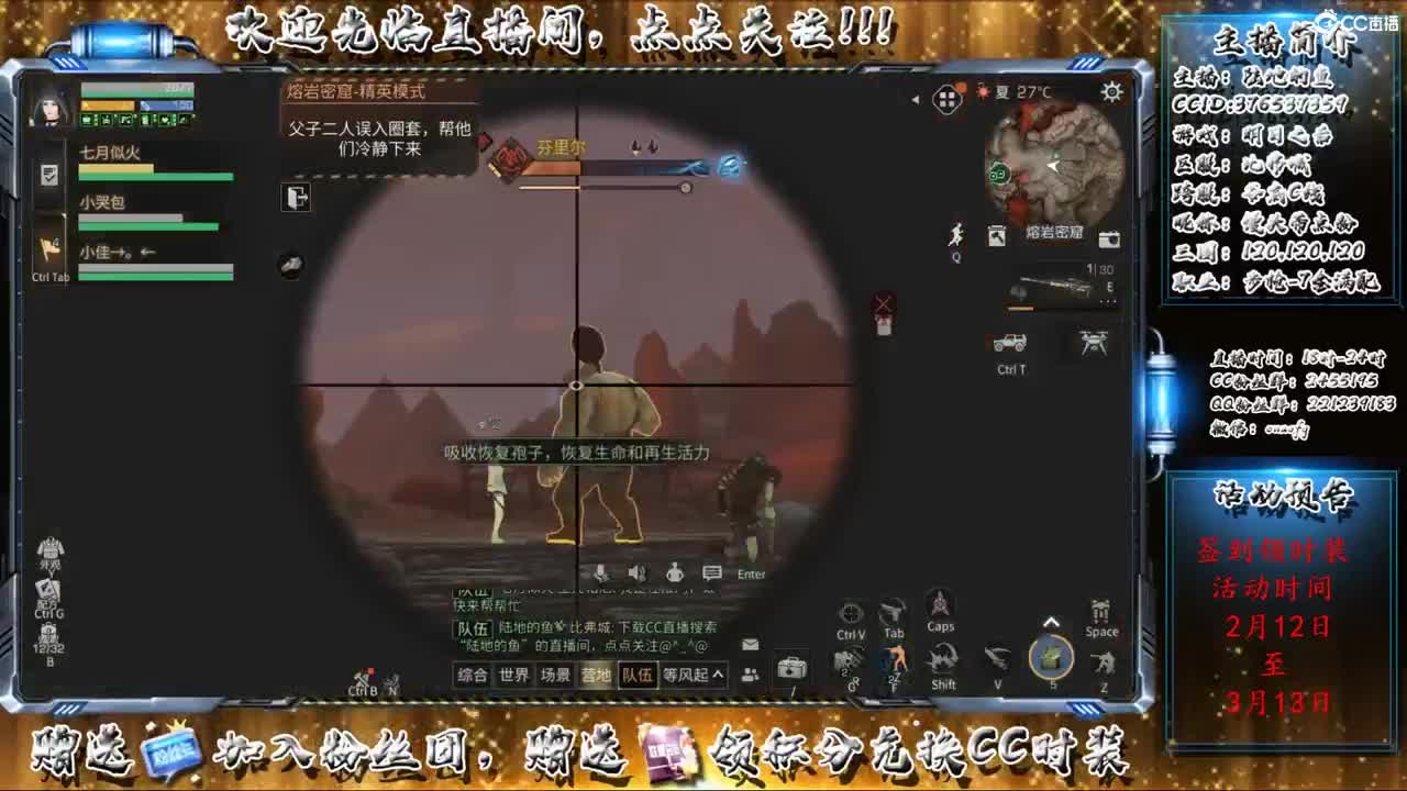 副本中