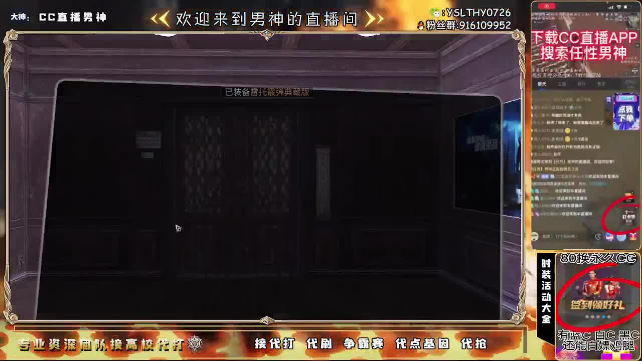 80换永久CC30换CC秒到 第1段
