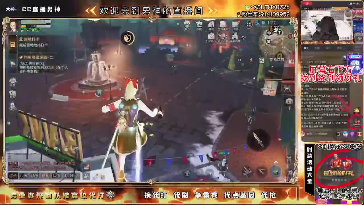 80换永久CC30换CC秒到 第2段