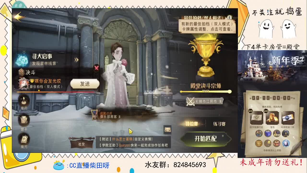 抽游戏礼包，打双排 第1段