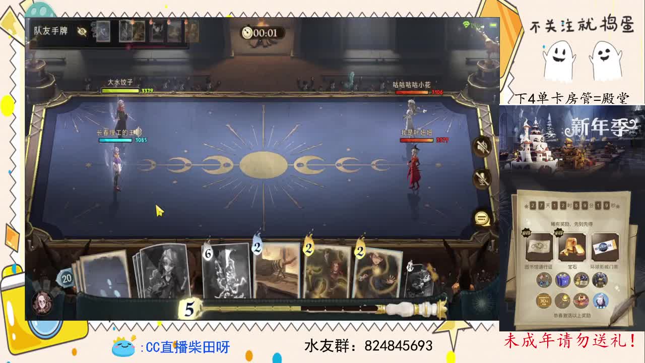 抽游戏礼包，打双排 第2段