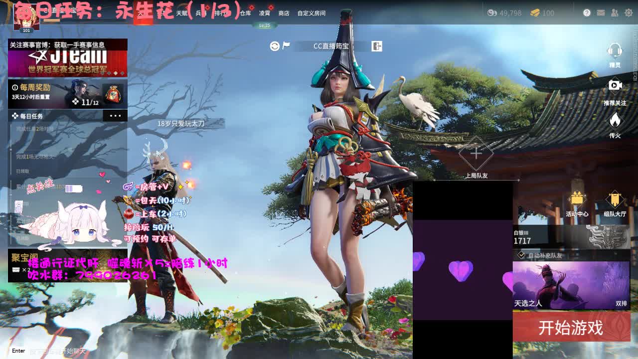 噬魂斩来甜蜜双排 第2段