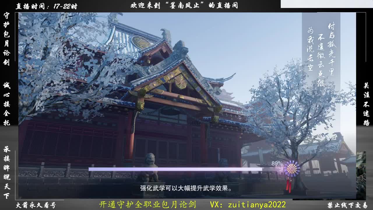 新年快乐！接论剑全托~ 第1段