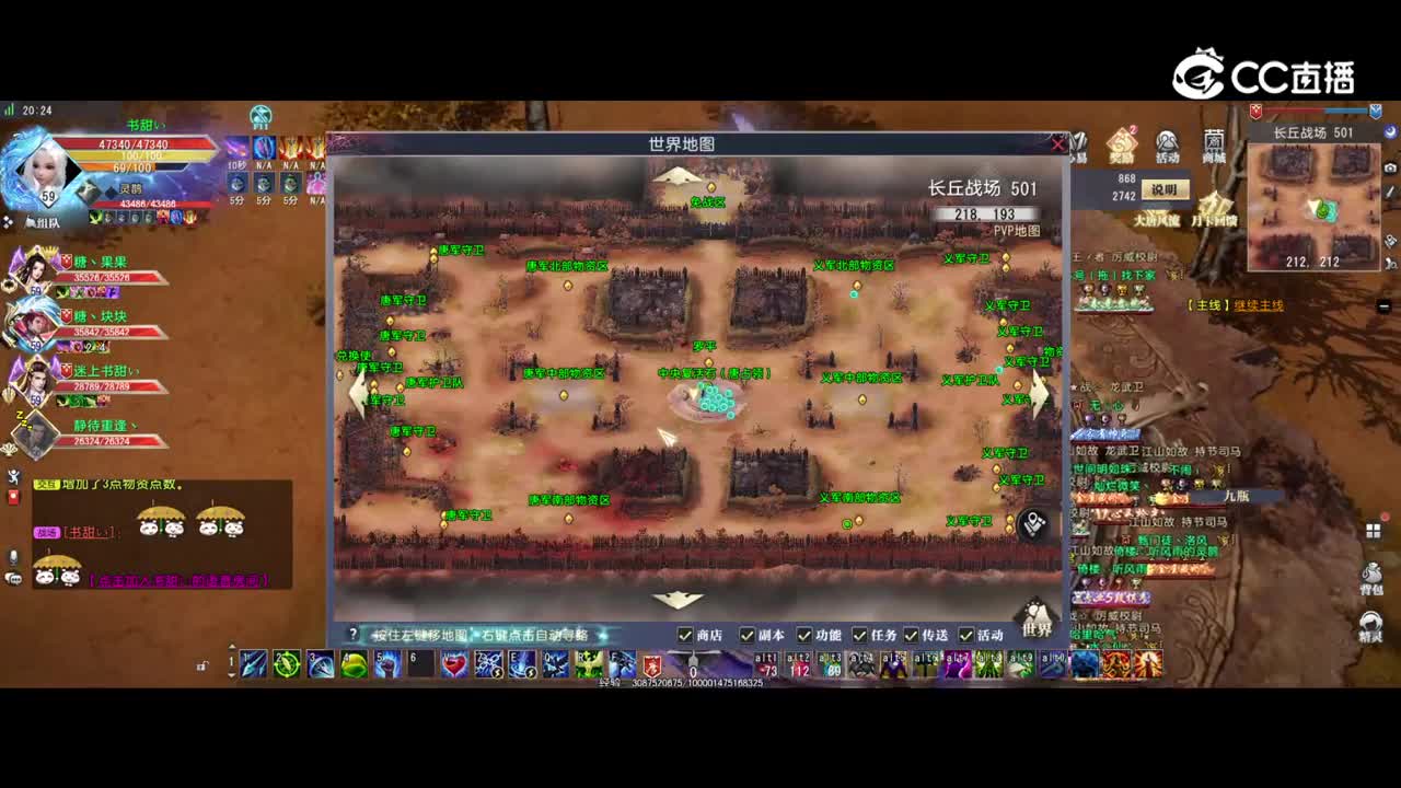 卡级区2.24物资T军视角