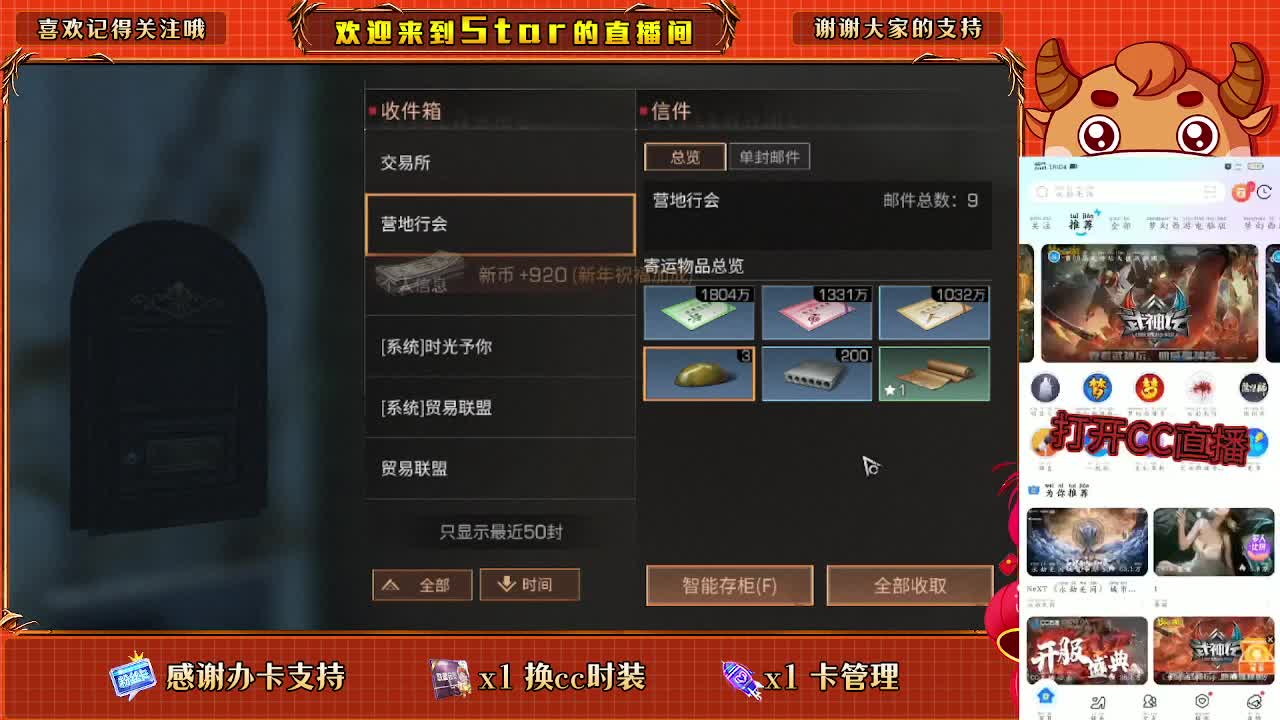 100元兑换三套永久cc时装 第1段