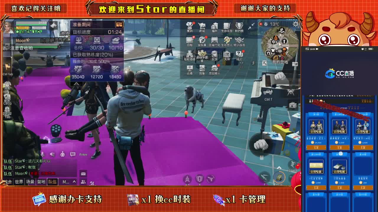 100元兑换三套永久cc时装 第2段