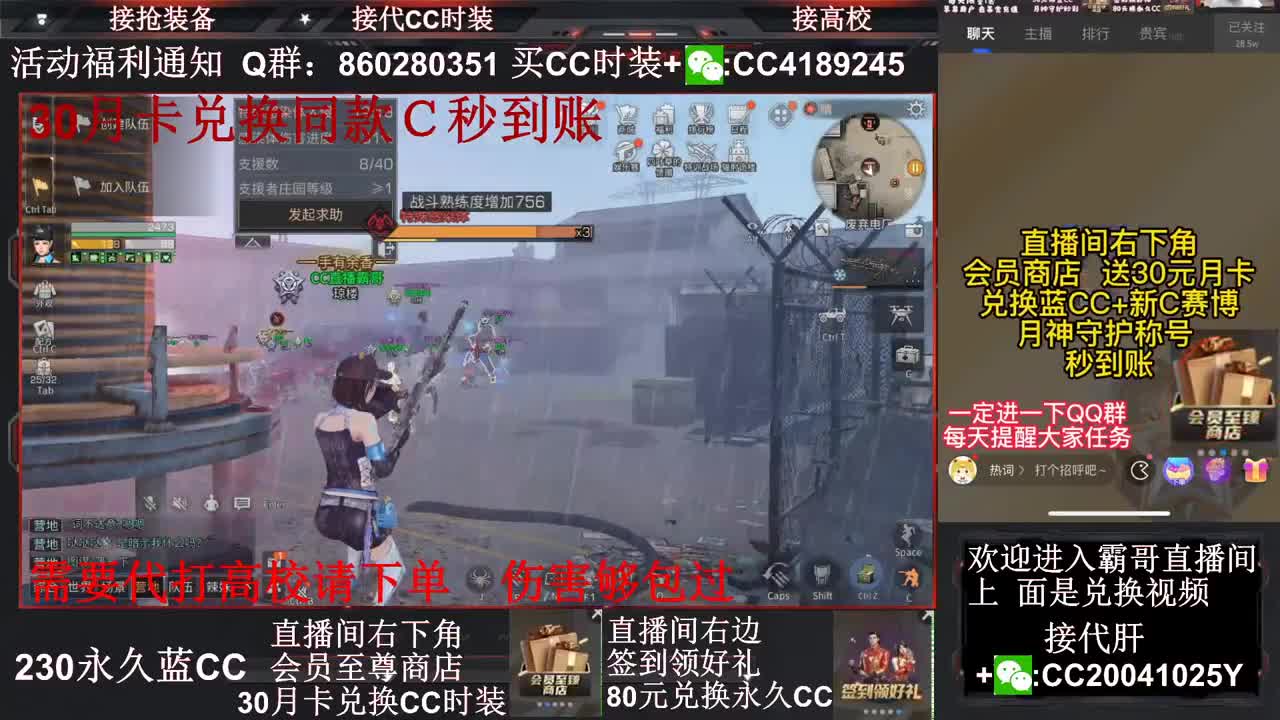 80元换永久Ｃ30兑换秒到Ｃ接高校～ 第2段